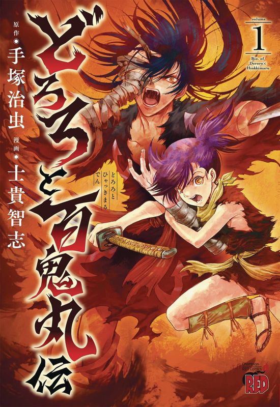 LEGEND OF DORORO & HYAKKIMARU GN VOL 01 (MR)