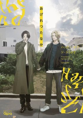 HAPPY OF THE END GN VOL 02