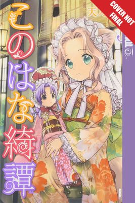 KONOHANA KITAN MANGA GN VOL 03