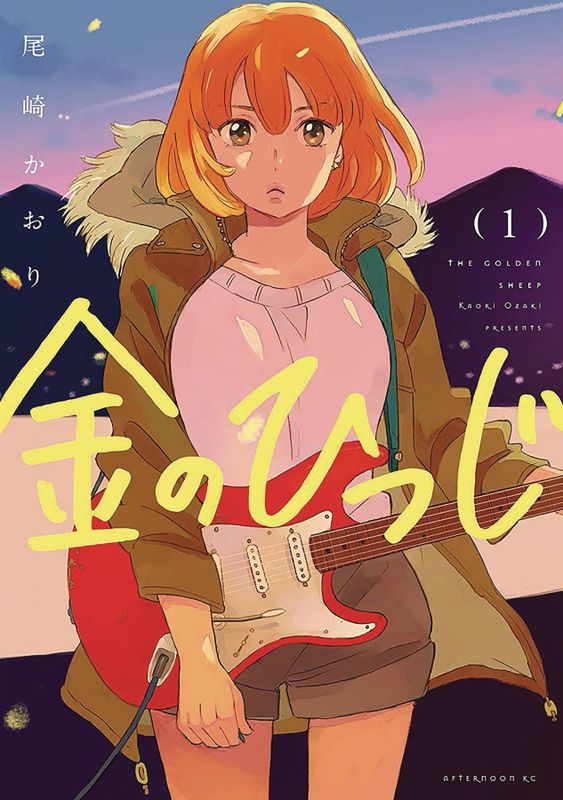 GOLDEN SHEEP GN VOL 01