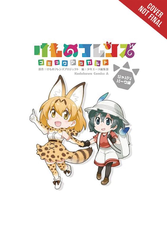 KEMONO FRIENDS A LA CARTE GN VOL 01