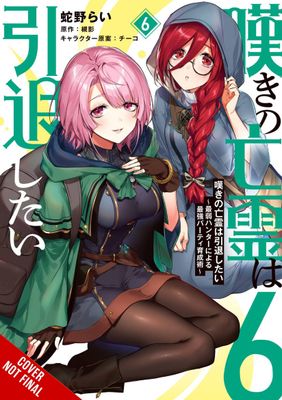 LET THIS GRIEVING SOUL RETIRE GN VOL 06