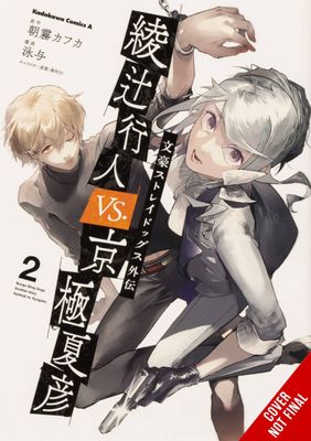 BUNGO STRAY DOGS ANOTHER STORY GN VOL 02