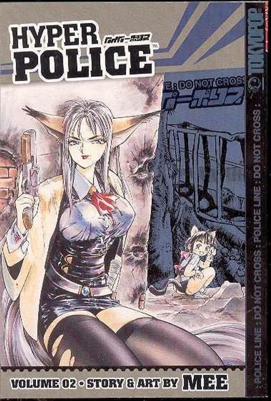 HYPER POLICE GN VOL 02