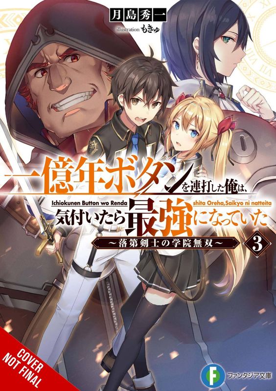 KEPT PRESSING 100-MILLION YEAR BUTTON LIGHT NOVEL SC VOL 03