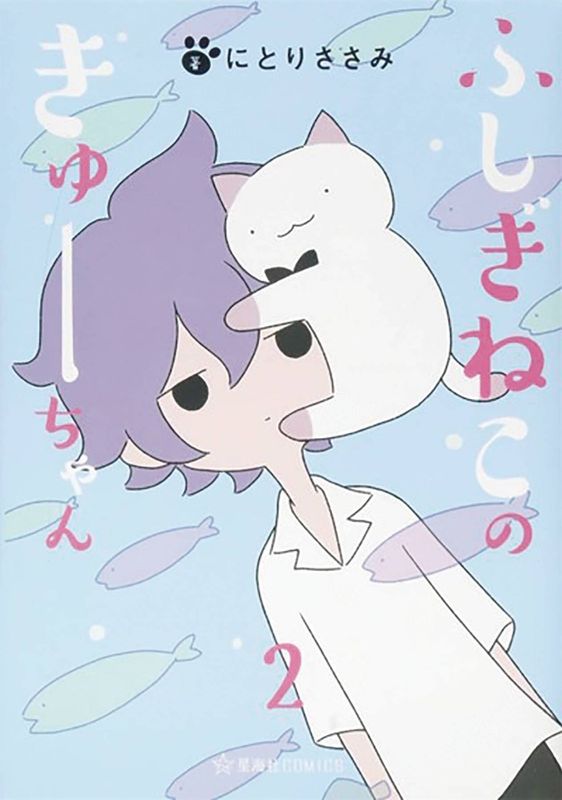 WONDERCAT KYUU-CHAN GN VOL 02