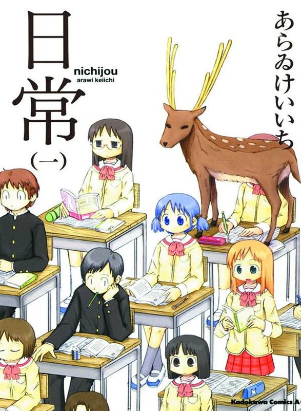 NICHIJOU GN VOL 01