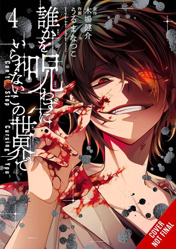 CANT STOP CURSING YOU GN VOL 04