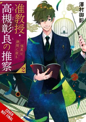 ASSOCIATE PROF AKIRA TAKATSUKIS CONJECTURE NOVEL SC VOL 02