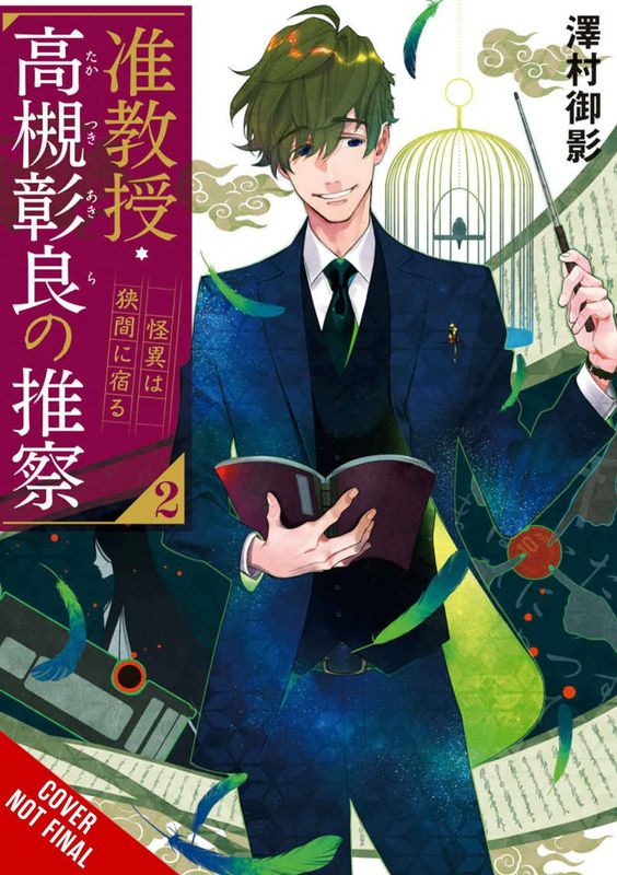 ASSOCIATE PROF AKIRA TAKATSUKIS CONJECTURE NOVEL SC VOL 02