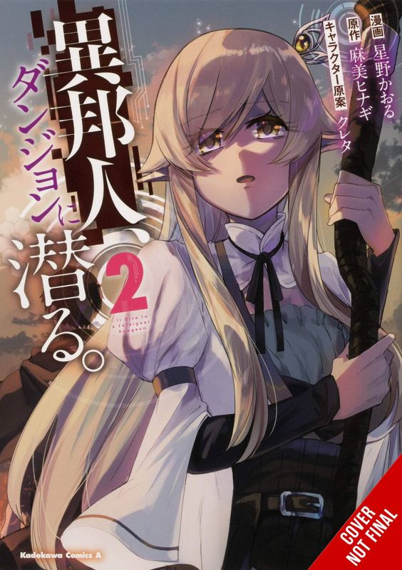 OTHERWORLDER EXPLORING DUNGEON GN VOL 02