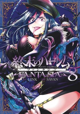 WORLDS END HAREM FANTASIA GN VOL 08