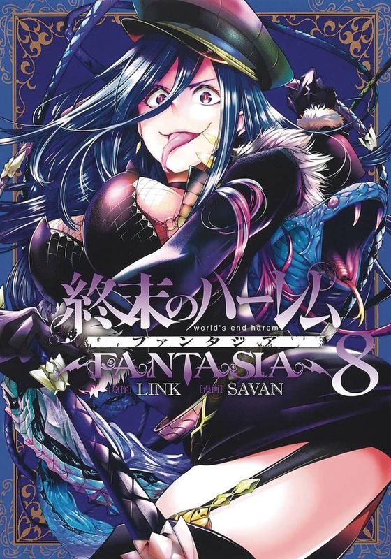 WORLDS END HAREM FANTASIA GN VOL 08