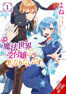 I WANT TO BE A RECEPTIONIST IN MAGICAL WORLD GN VOL 01