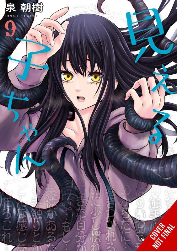 MIERUKO-CHAN GN VOL 09