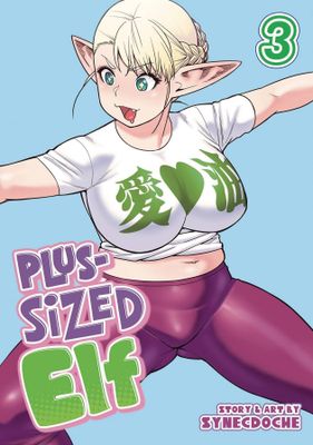 PLUS SIZED ELF GN VOL 03