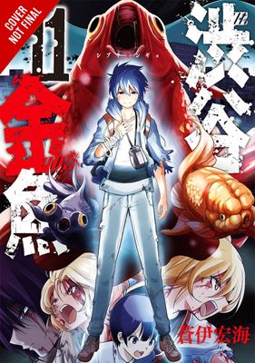 SHIBUYA GOLDFISH GN VOL 11