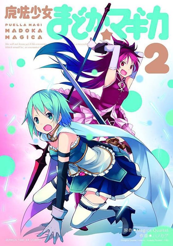 PUELLA MAGI MADOKA MAGICA GN VOL 02