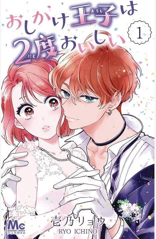 DOUBLE THE TROUBLE TWICE AS NICE GN VOL 01 