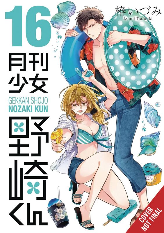 MONTHLY GIRLS NOZAKI KUN GN VOL 16 