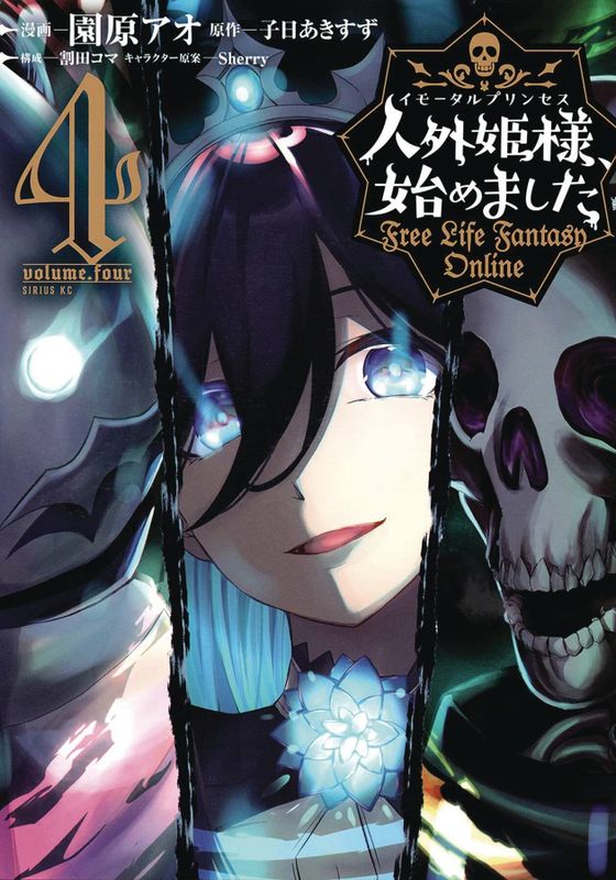 FREE LIFE FANTASY ONLINE IMMORTAL PRINCESS GN VOL 04