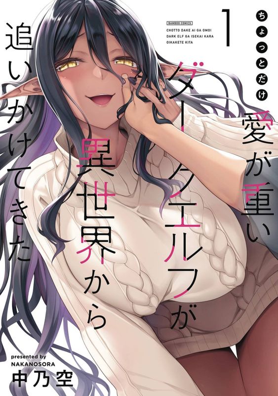CHOTTO DAKE AI GA OMOI DARK ELF GN VOL 01