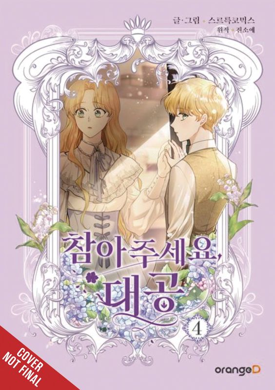 FINDING CAMELLIA GN VOL 04  