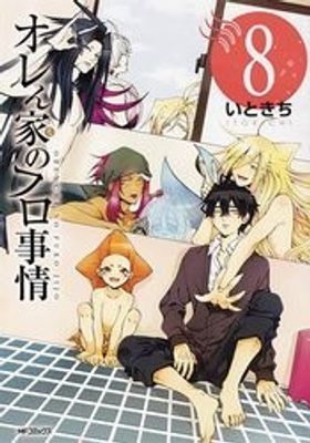 MERMAN IN MY TUB GN VOL 08