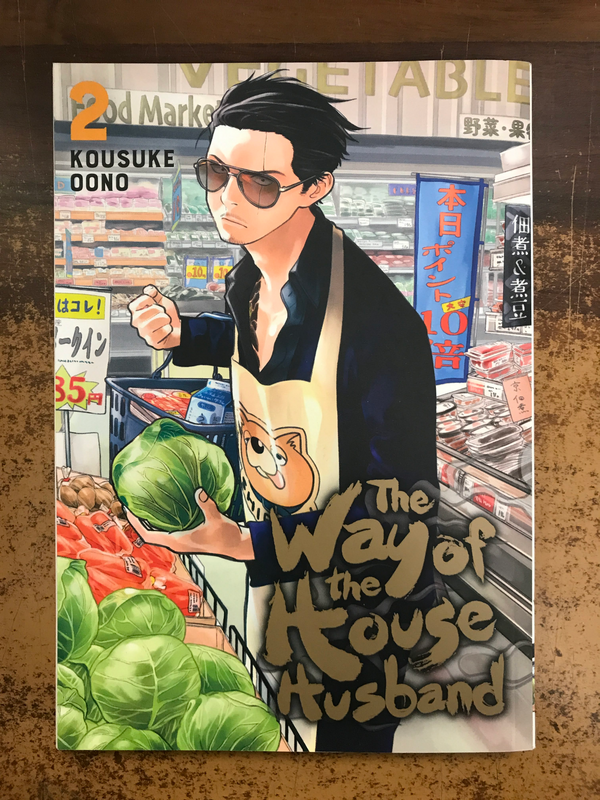 WAY OF THE HOUSEHUSBAND GN VOL 02