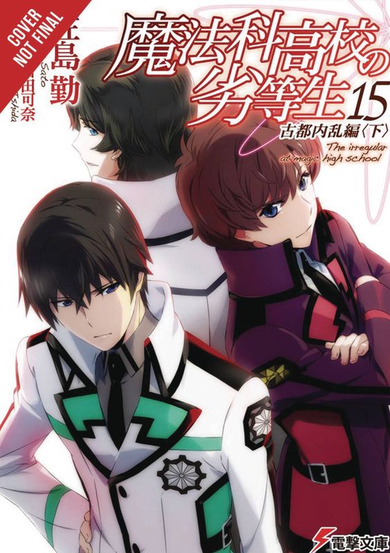 IRREGULAR AT MAGIC HIGH SCHOOL LIGHT NOVEL VOL 15