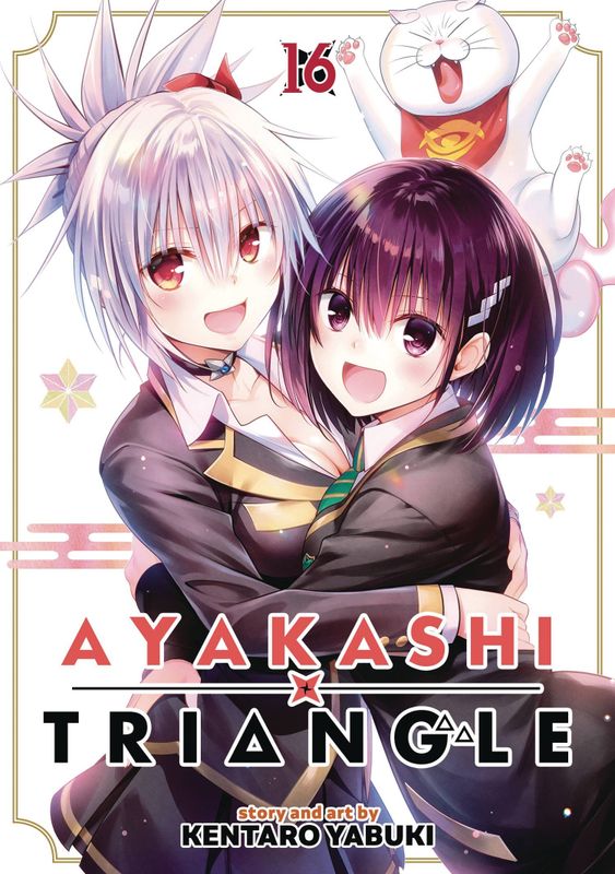 AYAKASHI TRIANGLE GN VOL 16  