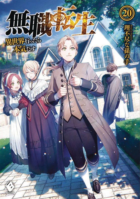 MUSHOKU TENSEI JOBLESS REINCARNATION LIGHT NOVEL VOL 20