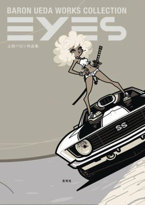 BARON UEDA WORKS COLLECTION EYES SC