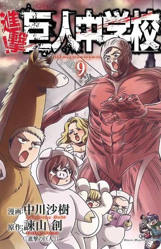 ATTACK ON TITAN JUNIOR HIGH GN VOL 05