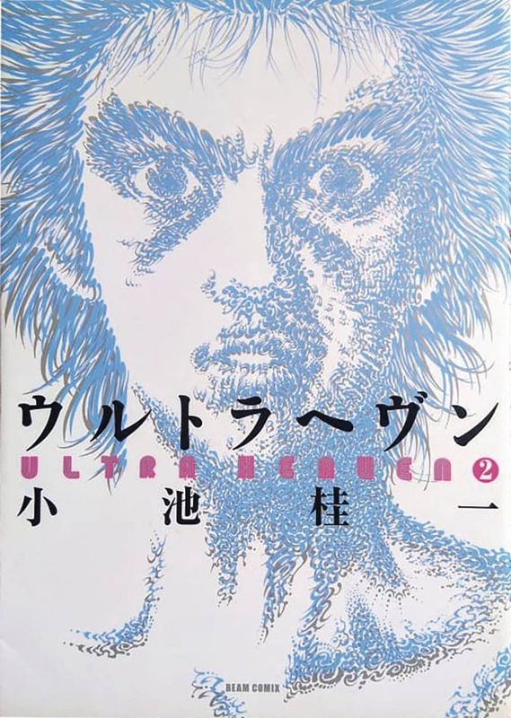 ULTRA HEAVEN GN VOL 02 