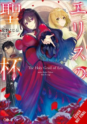 HOLY GRAIL OF ERIS LIGHT NOVEL SC VOL 01