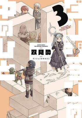 DUNGEON PEOPLE GN VOL 03