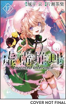 IN SPECTRE GN VOL 12