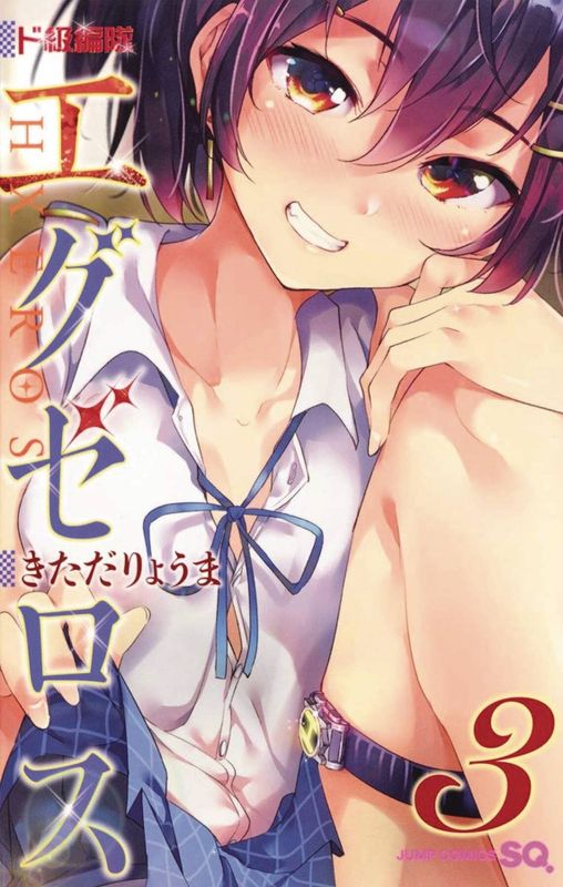 SUPER HXEROS GN VOL 03 (MR)