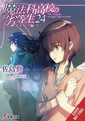 IRREGULAR AT MAGIC HIGH SCHOOL LIGHT NOVEL VOL 24