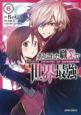 ARIFURETA COMMONPLACE TO STRONGEST GN VOL 06 (MR)