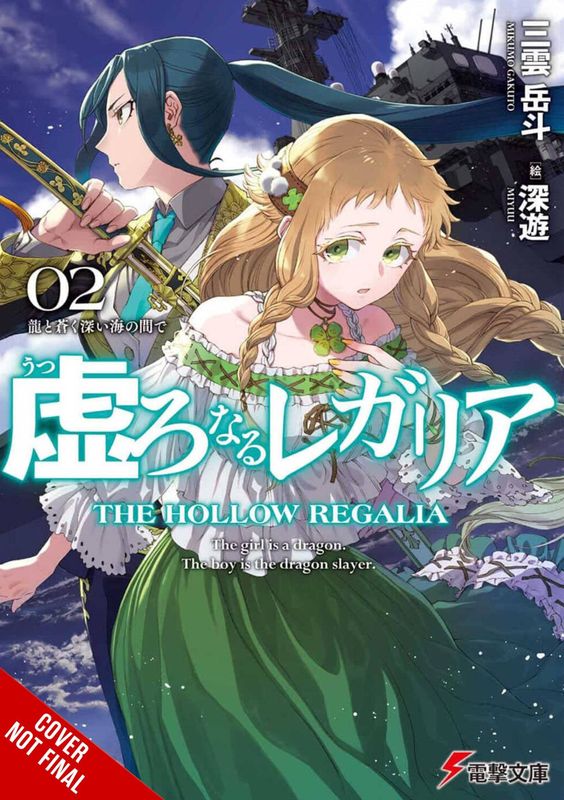 HOLLOW REGALIA LIGHT NOVEL SC VOL 02