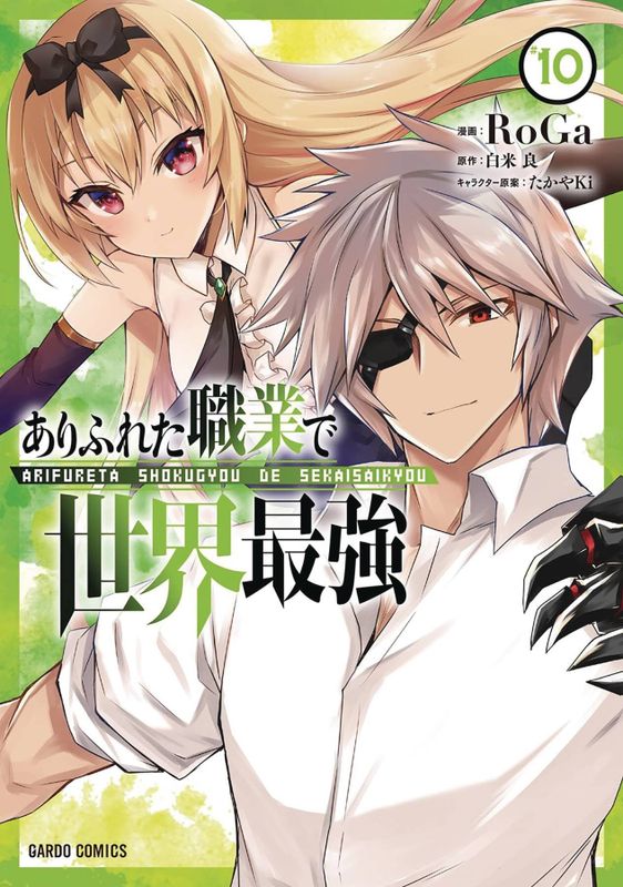 ARIFURETA COMMONPLACE TO STRONGEST GN VOL 10