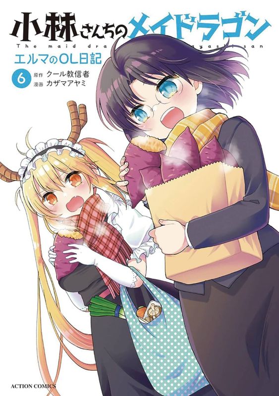 MISS KOBAYASHIS DRAGON MAID ELMA DIARY GN VOL 07