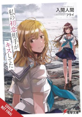 MY FIRST LOVES KISS LIGHT NOVEL SC VOL 01