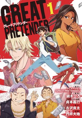 GREAT PRETENDER GN VOL 01 (MR)