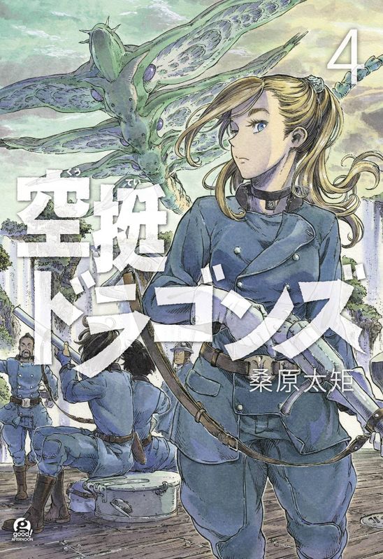 DRIFTING DRAGONS GN VOL 04