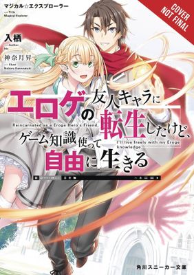 MAGICAL EXPLORER LIGHT NOVEL SC VOL 01