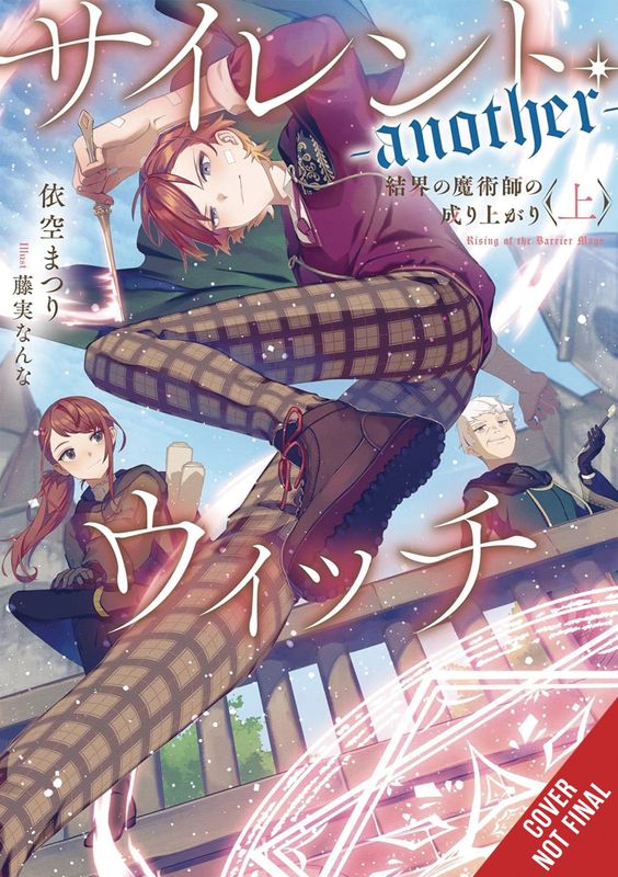 SECRETS OF SILENT WITCH (SPIN-OFF) ANOTHER PART 1 LN SC 