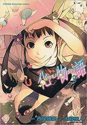 BAKEMONOGATARI GN VOL 02